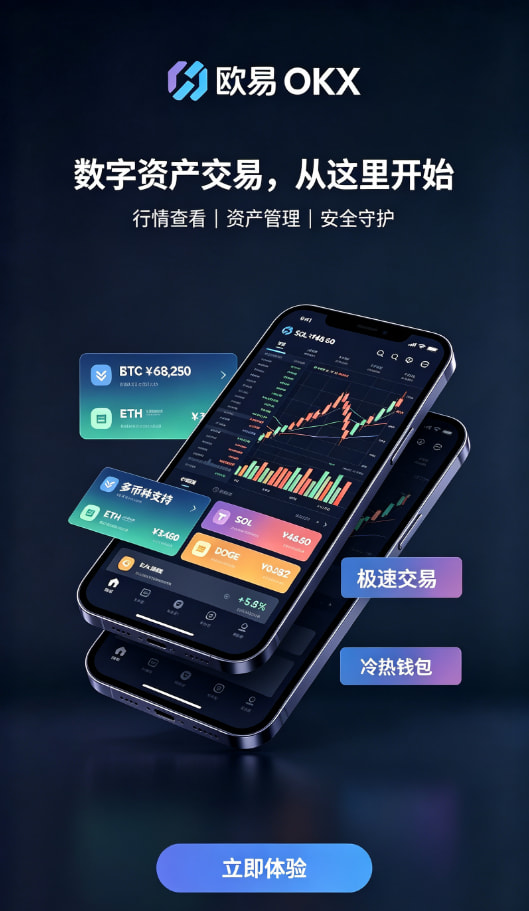 欧交易所APP官方网站钱包